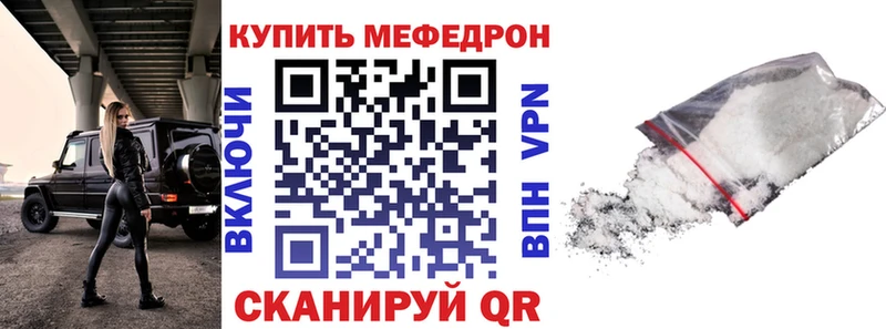 МЕФ кристаллы  Купить  Дигора 