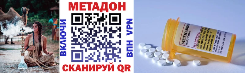 МЕТАДОН белоснежный  Купить  Дигора 